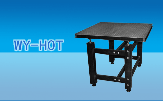 隔振平臺(tái)WY-HOT