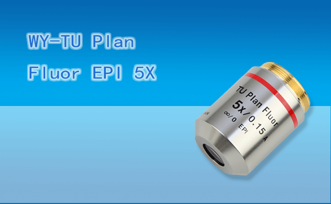 微儀光電  60mm系列半復(fù)消色差VIS系統(tǒng)可見(jiàn)光工業(yè)物鏡WY-L Plan Fluor 5X BD